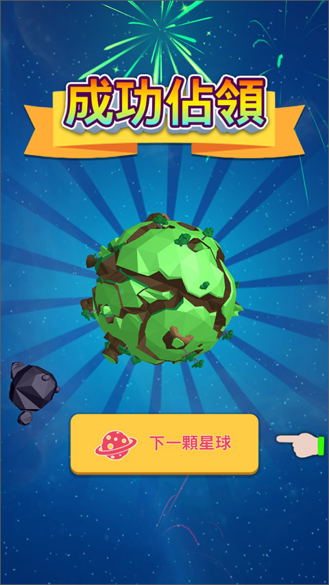 星際霸主(PlanetOverload)中文版