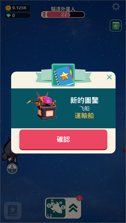 星際霸主(PlanetOverload)中文版