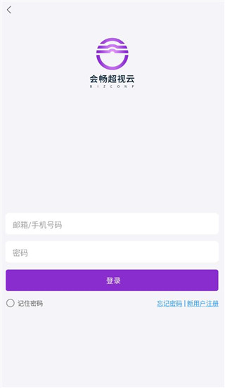 會(huì)暢超視云