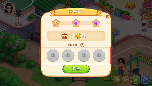 星廚烹飪記999999鉆石版