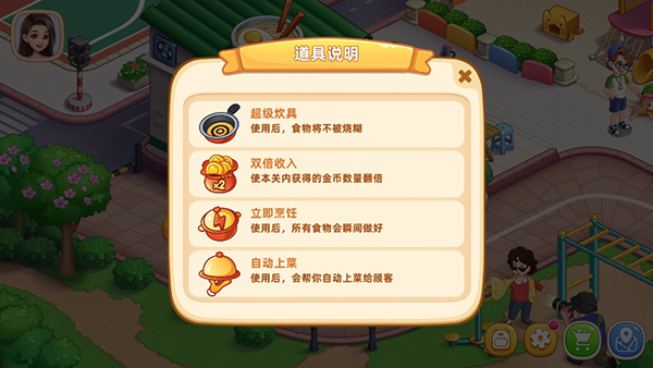 星廚烹飪記999999鉆石版