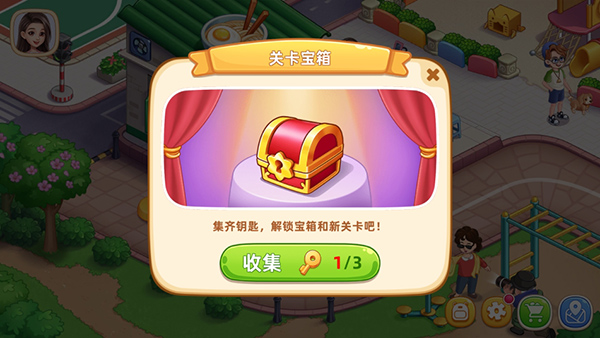 星廚烹飪記999999鉆石版