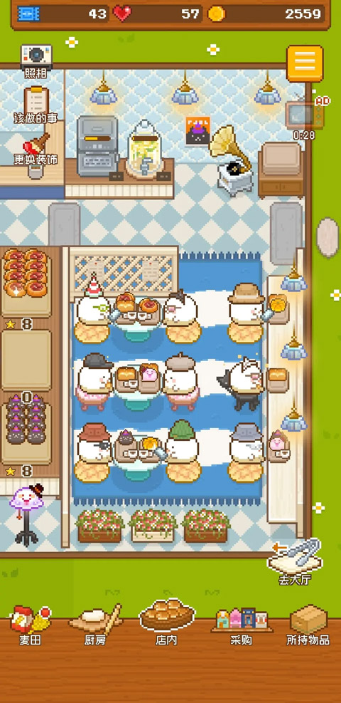 妖精面包房內(nèi)置MOD菜單版