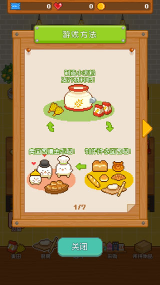 妖精面包房內(nèi)置MOD菜單版