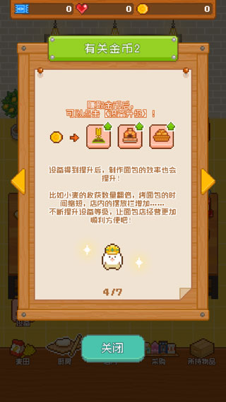 妖精面包房內(nèi)置MOD菜單版