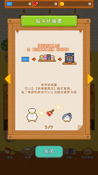 妖精面包房內(nèi)置MOD菜單版