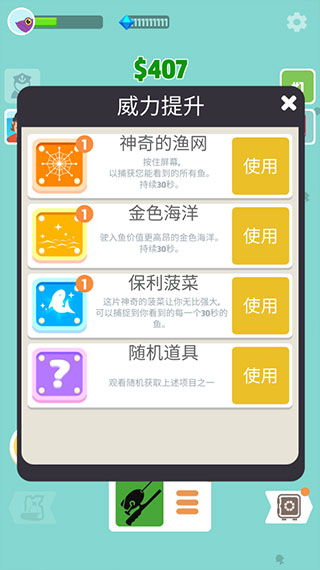 超級海洋大亨官方版