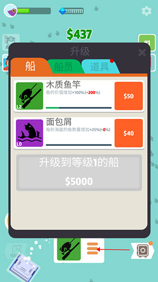 超級海洋大亨官方版