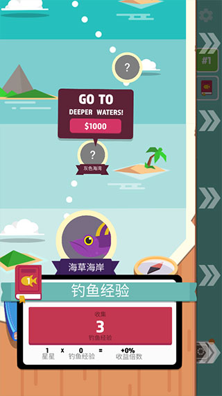 超級海洋大亨官方版