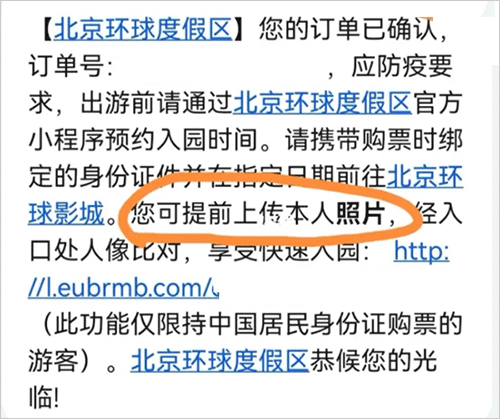 環(huán)球影城訂票