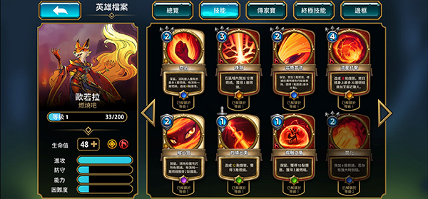 阿爾祖崛起(Arcanium)中文版