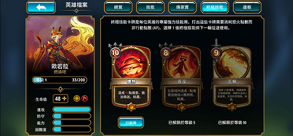 阿爾祖崛起(Arcanium)中文版