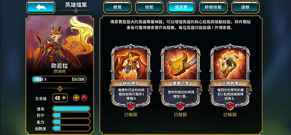 阿爾祖崛起(Arcanium)中文版