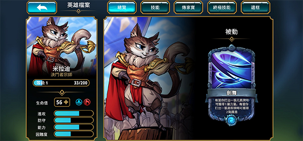 阿爾祖崛起(Arcanium)中文版