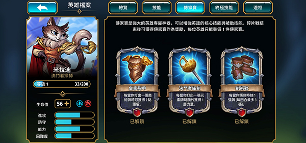 阿爾祖崛起(Arcanium)中文版