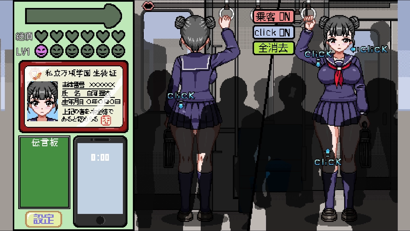 像素電車觸摸正式版