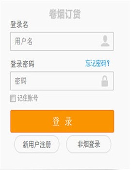 新商盟APP