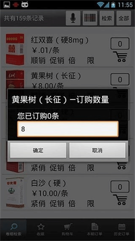 新商盟APP
