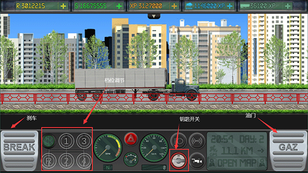 卡車司機喬3(Carrier Joe History)中文版