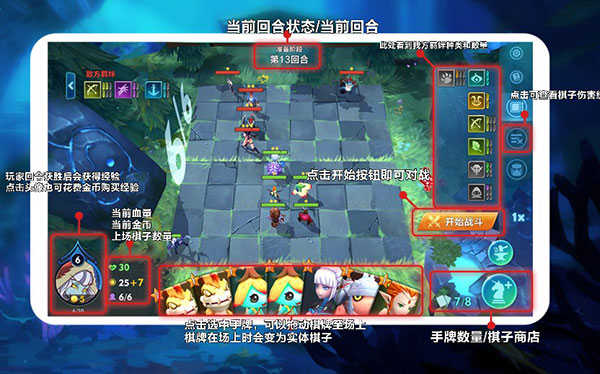 戰(zhàn)棋爭霸最新版