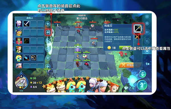 戰(zhàn)棋爭霸最新版