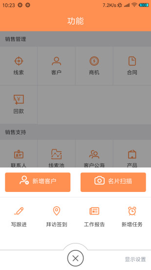 勵(lì)銷云APP