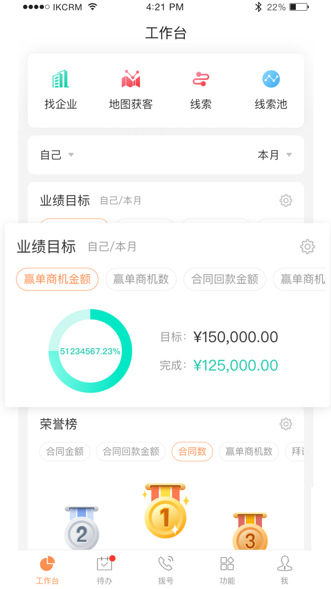 勵(lì)銷云APP