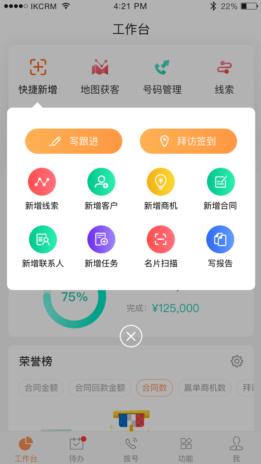 勵(lì)銷云APP