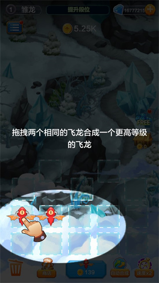 龍之塔防最新版