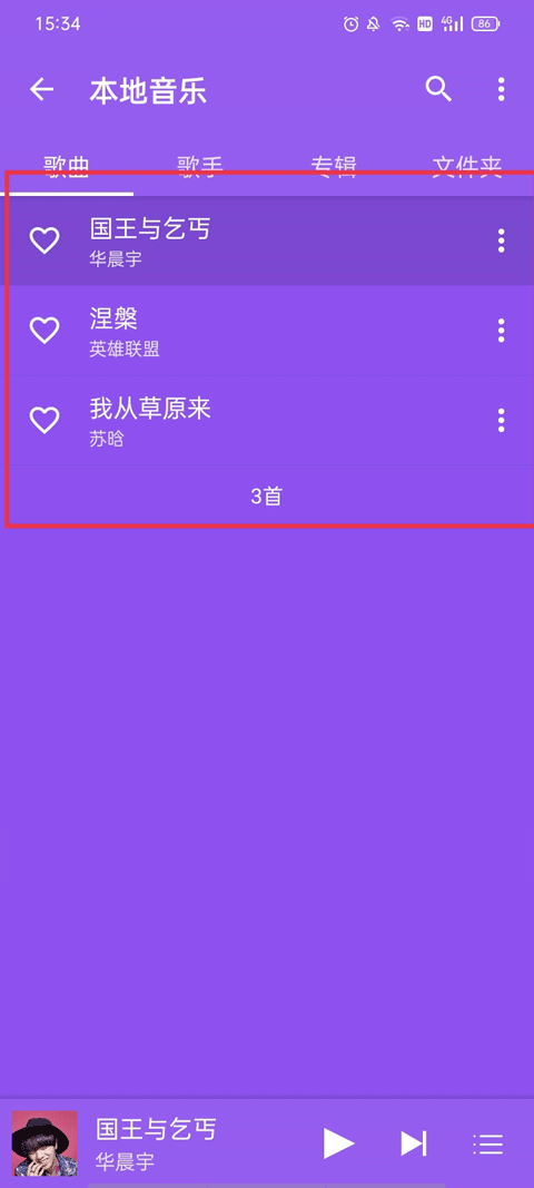 綠樂APP
