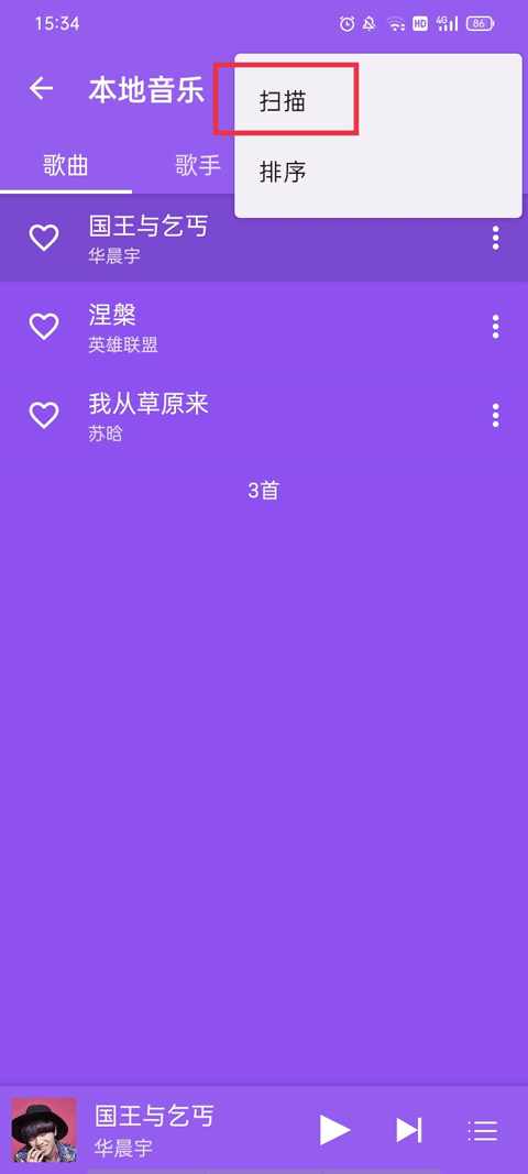 綠樂APP