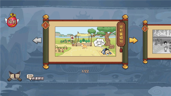 腦洞我最大官方版