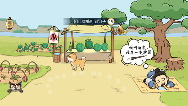 腦洞我最大官方版