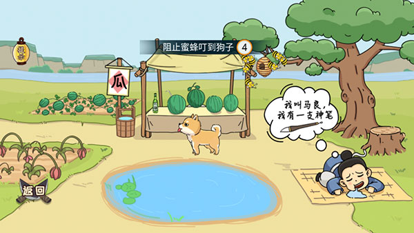 腦洞我最大官方版