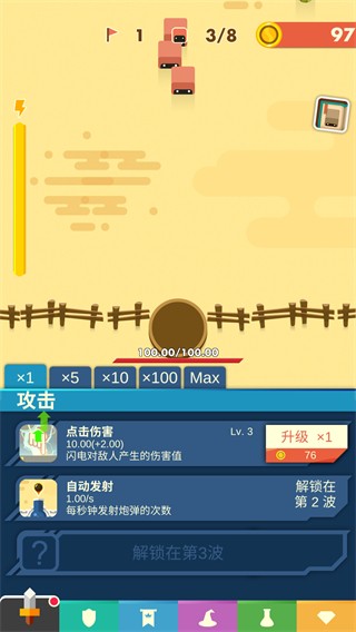 永恒守衛(wèi)(Eternal CANNON)中文版
