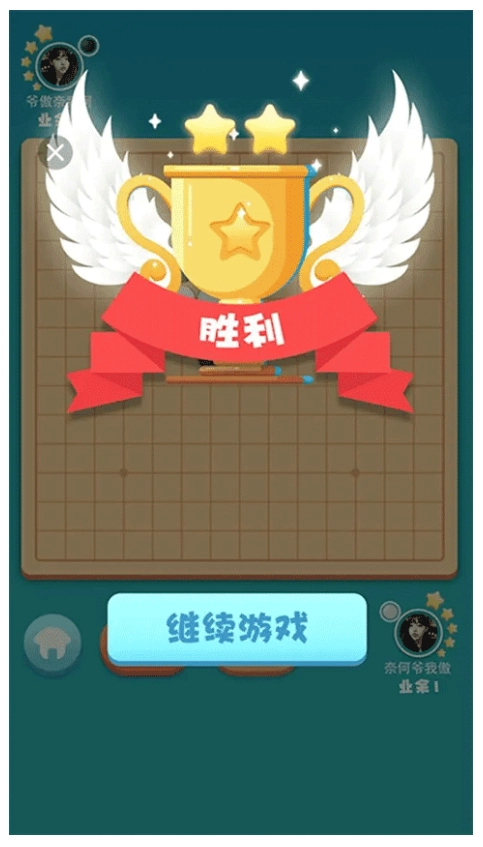 指尖五子棋