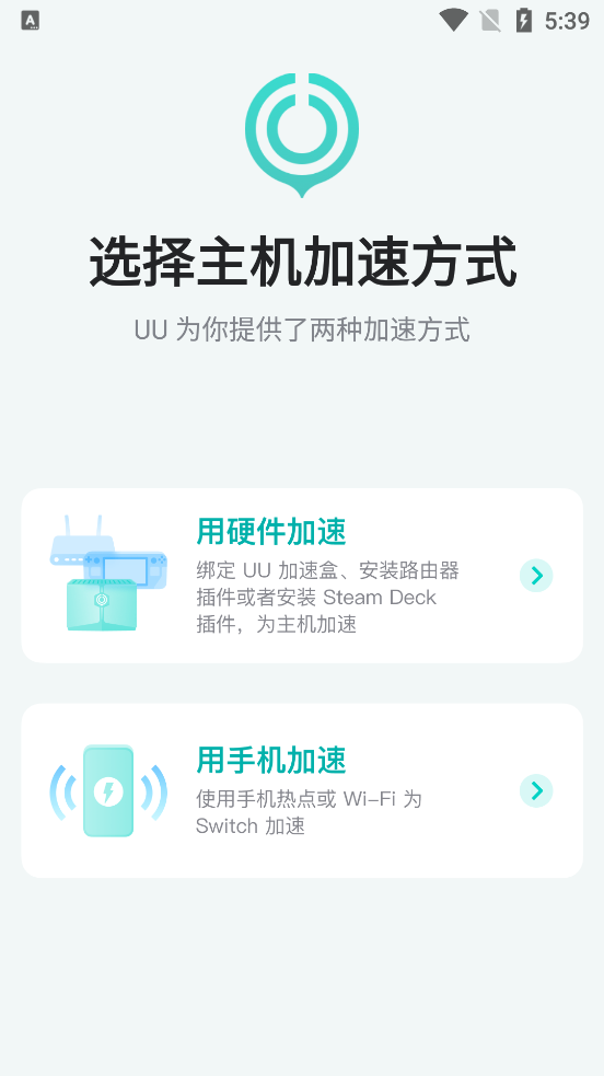 網(wǎng)易u(yù)u加速器