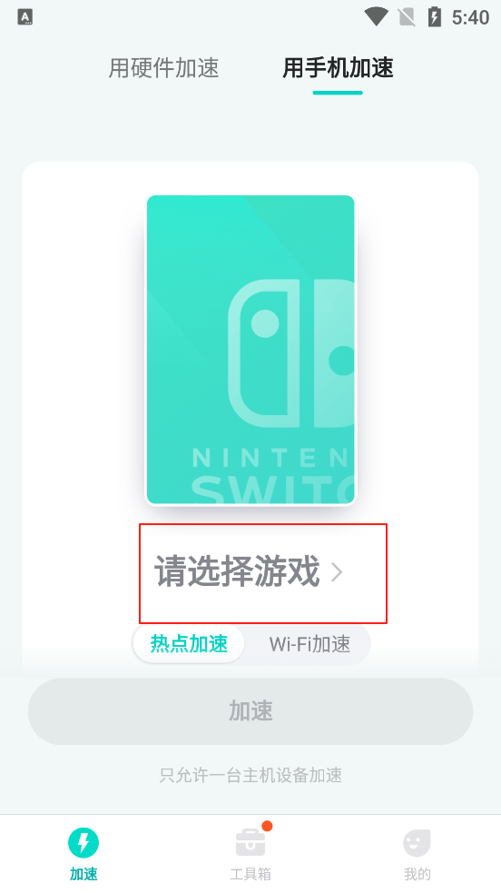 網(wǎng)易u(yù)u加速器