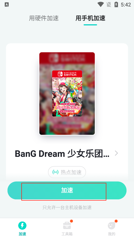 網(wǎng)易u(yù)u加速器