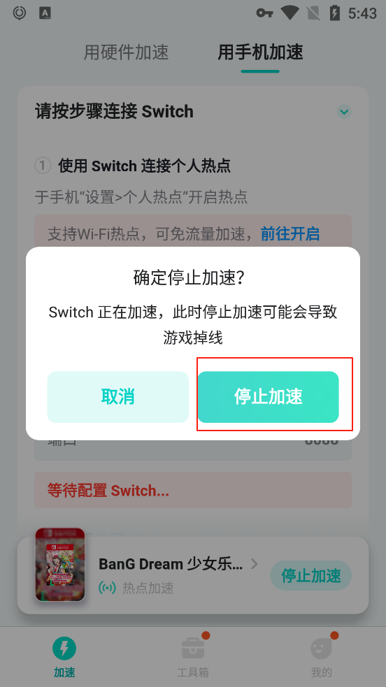 網(wǎng)易u(yù)u加速器