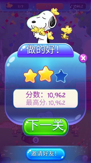 史努比泡泡(Snoopy Pop)中文版