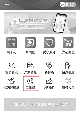 廣州地鐵查詢換乘