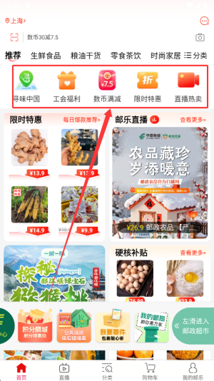 郵樂(lè)APP