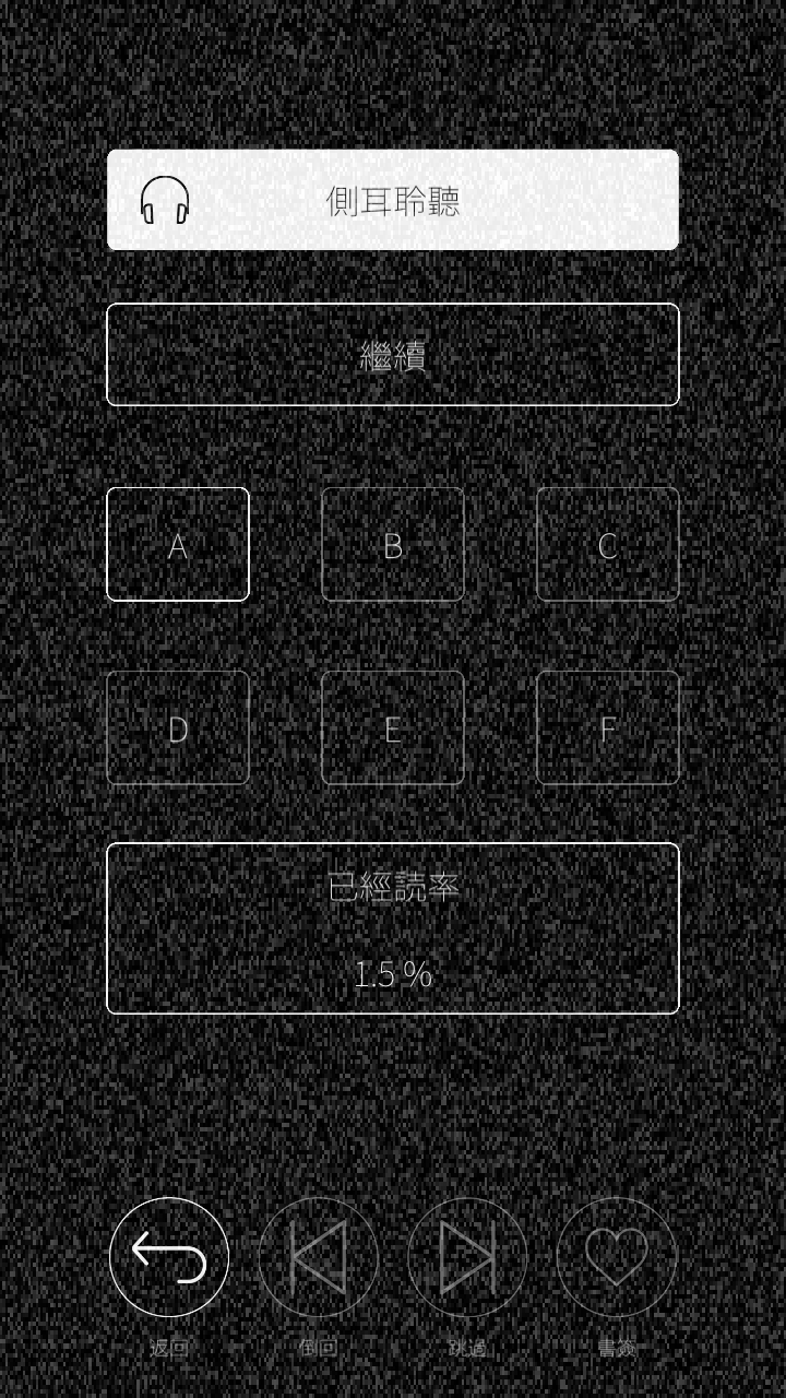 心臟感應(yīng)官方版