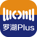 羅湖plus