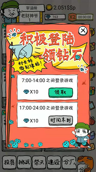 皮皮蝦傳奇手機版