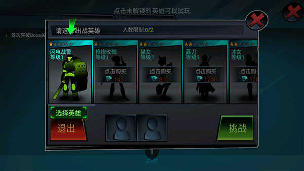 火柴人聯(lián)盟喪尸(Zombie Avengers free)中文版