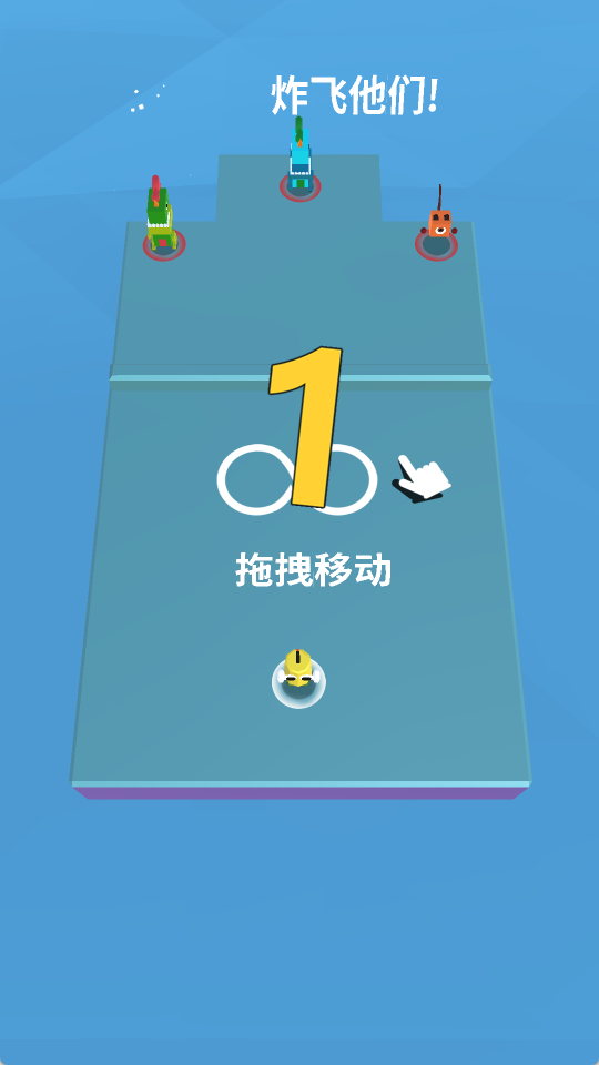 炸彈派對(duì)手機(jī)版