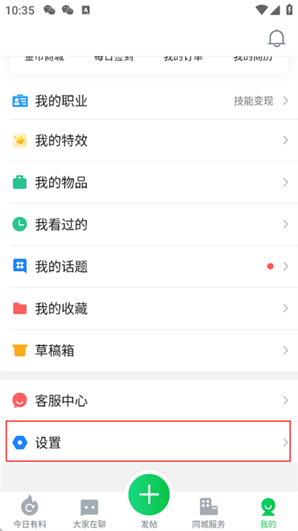 暢說108社區(qū)