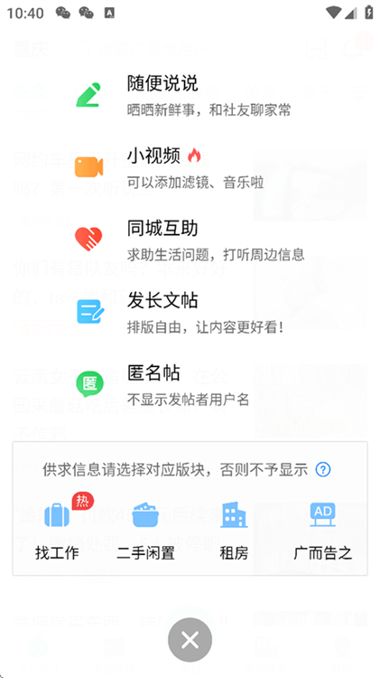 暢說108社區(qū)